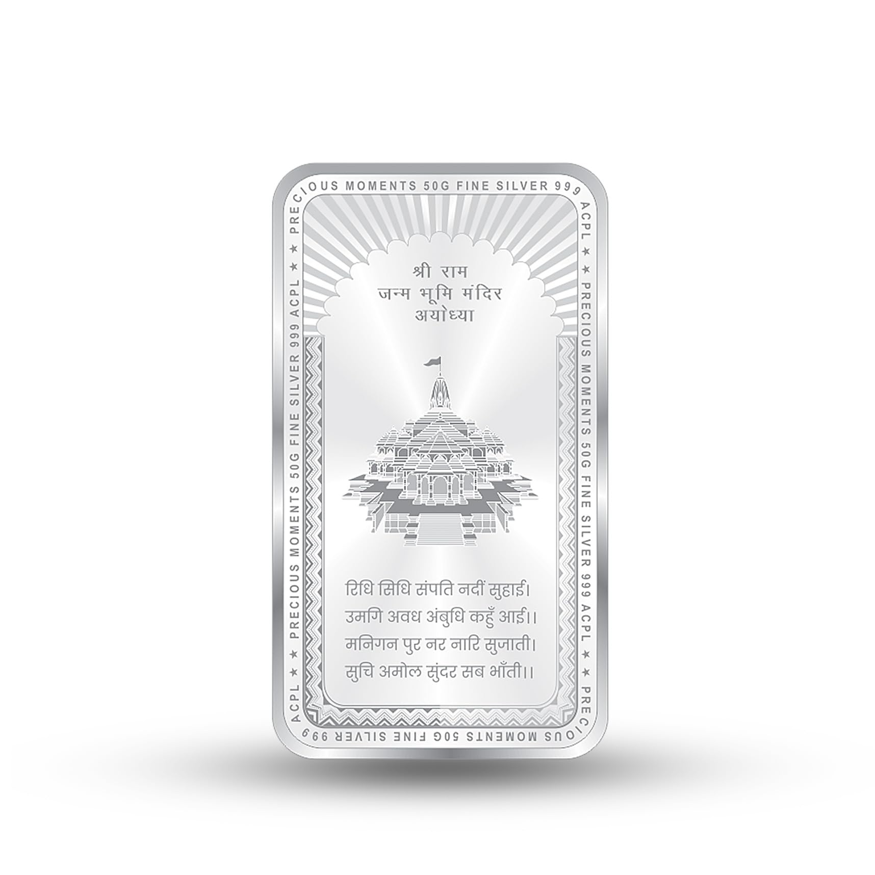 BIS Hallmarked Lord Ram Lalla | Ayodhya Temple | Ram Mandir 50Gm Silver Bar (999 Purity)