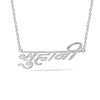 Personalised 925 Sterling Silver Hindi Name Pendant Necklace for Women Teen